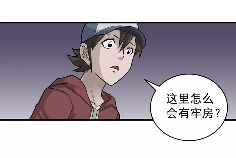 第13话 藏宝图之软禁(1/2)-第13话