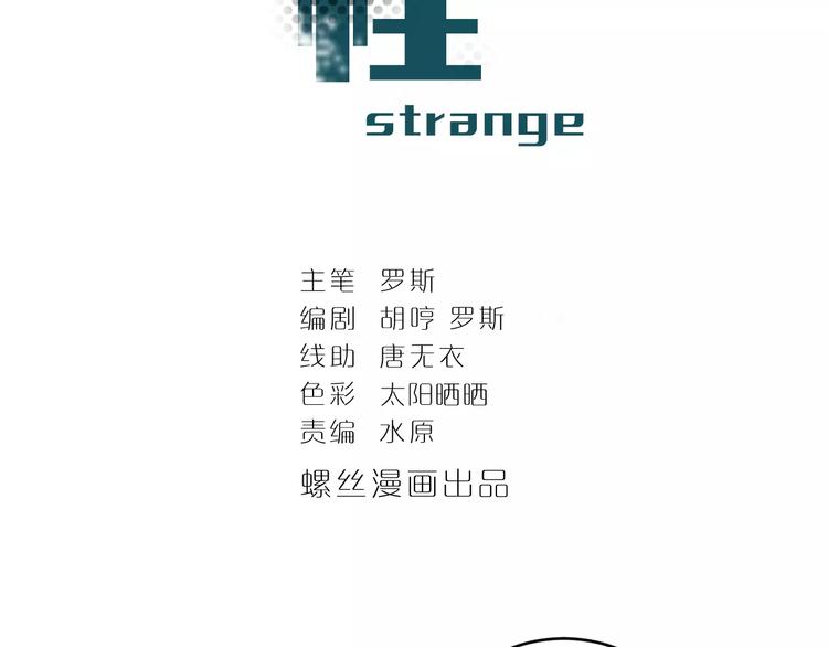 第13话 藏宝图之软禁(1/2)-第13话