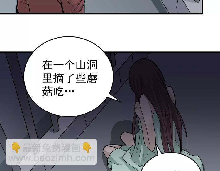 第13话 藏宝图之软禁(1/2)-第13话