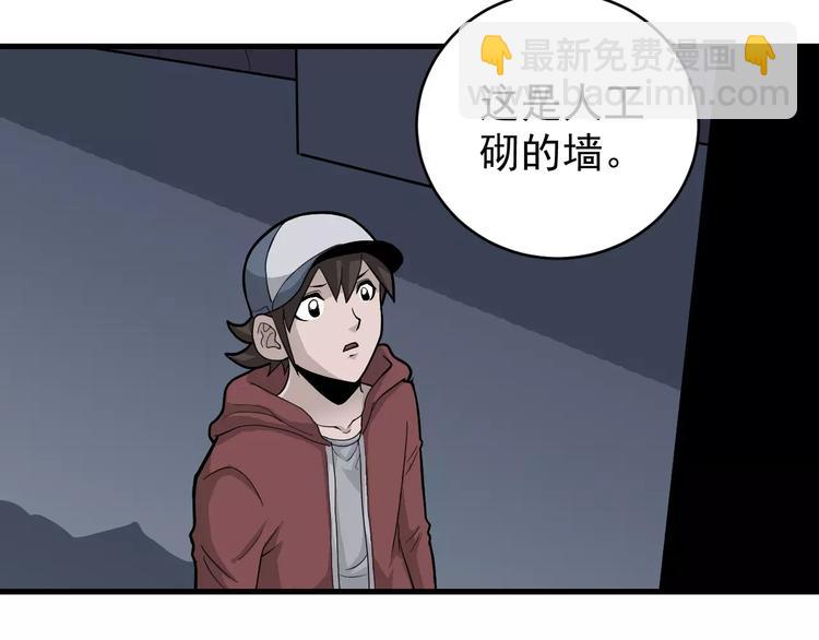 第13话 藏宝图之软禁(1/2)-第13话