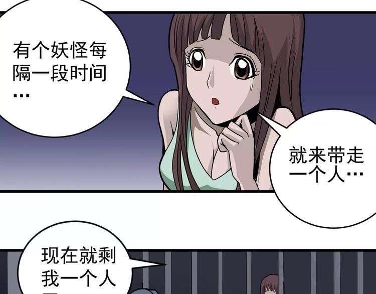 第13话 藏宝图之软禁(1/2)-第13话