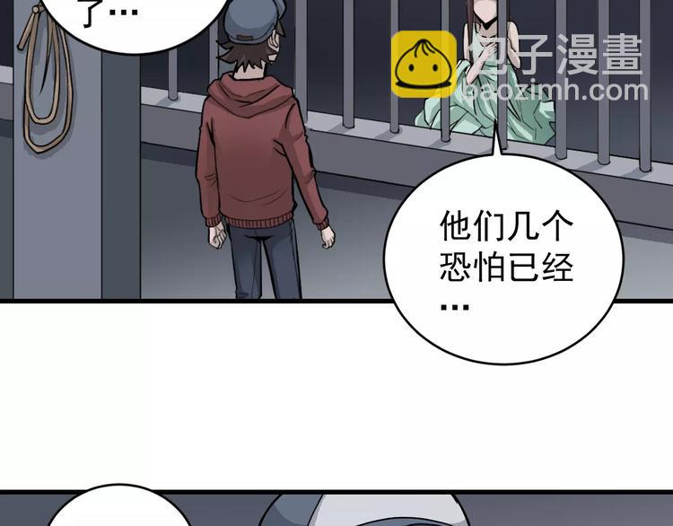 第13话 藏宝图之软禁(1/2)-第13话