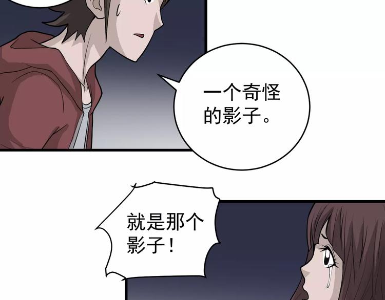 第13话 藏宝图之软禁(1/2)-第13话