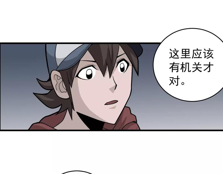 第13话 藏宝图之软禁(1/2)-第13话