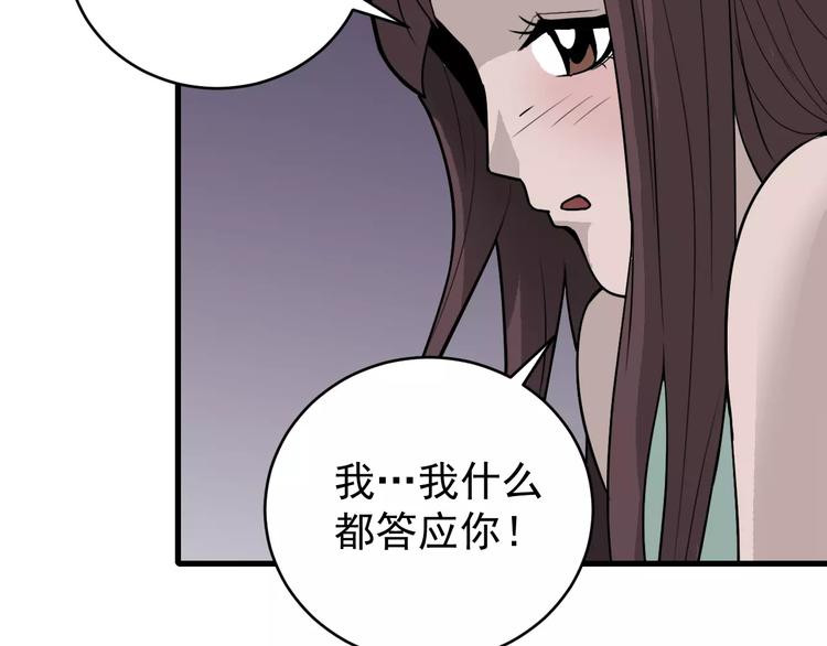 第13话 藏宝图之软禁(1/2)-第13话