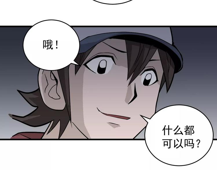 第13话 藏宝图之软禁(1/2)-第13话