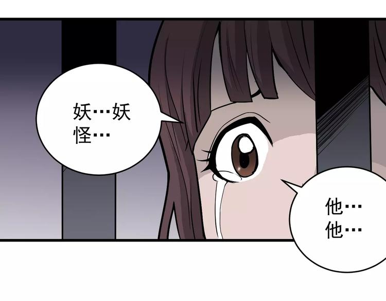 第13话 藏宝图之软禁(1/2)-第13话