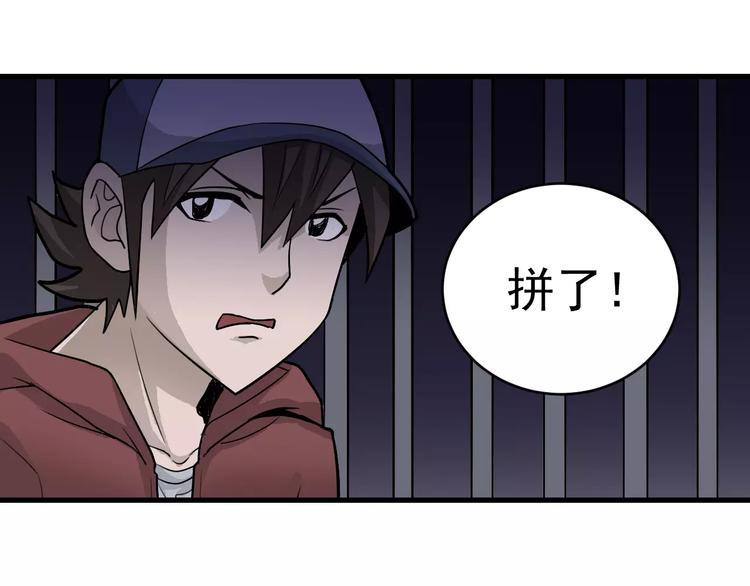 第13话 藏宝图之软禁(1/2)-第13话