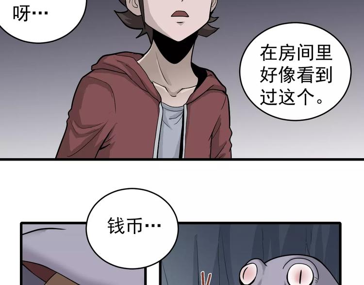 第13话 藏宝图之软禁(1/2)-第13话