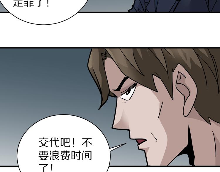 第120话  地下室16(1/2)-第121话