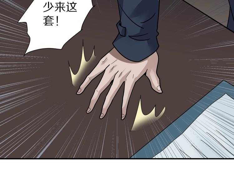 第120话  地下室16(1/2)-第121话