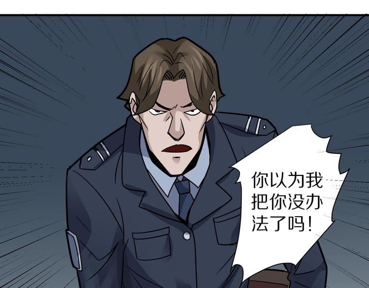 第120话  地下室16(1/2)-第121话