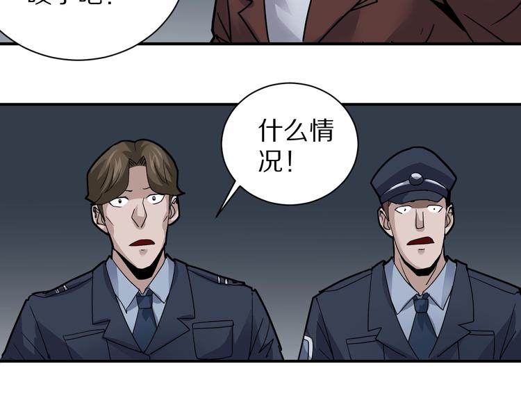 第120话  地下室16(1/2)-第121话