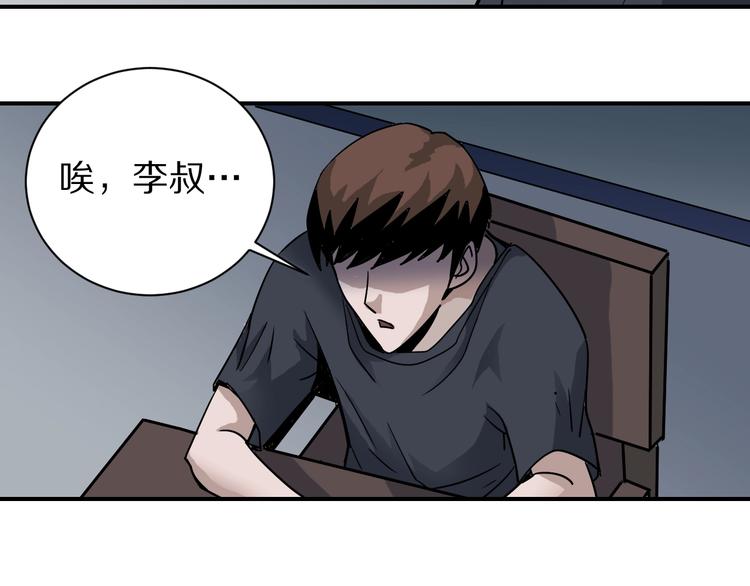 第120话  地下室16(1/2)-第121话