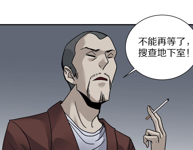 第120话  地下室16(1/2)-第121话