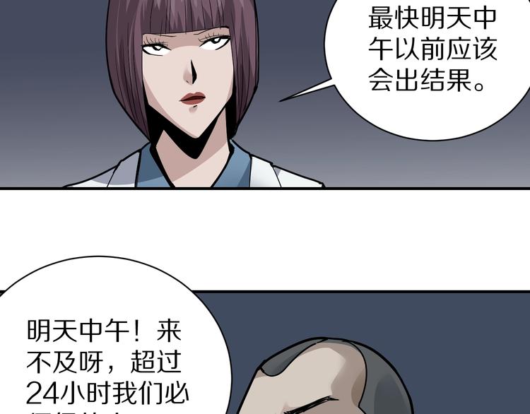 第122话   地下室 18(1/3)-第123话