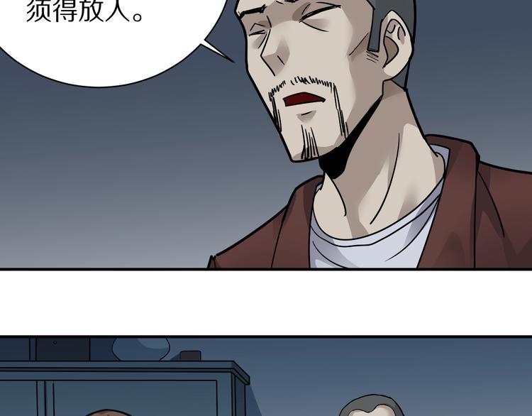 第122话   地下室 18(1/3)-第123话