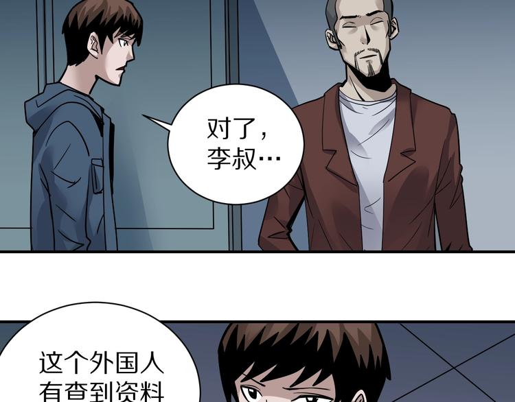 第122话   地下室 18(1/3)-第123话