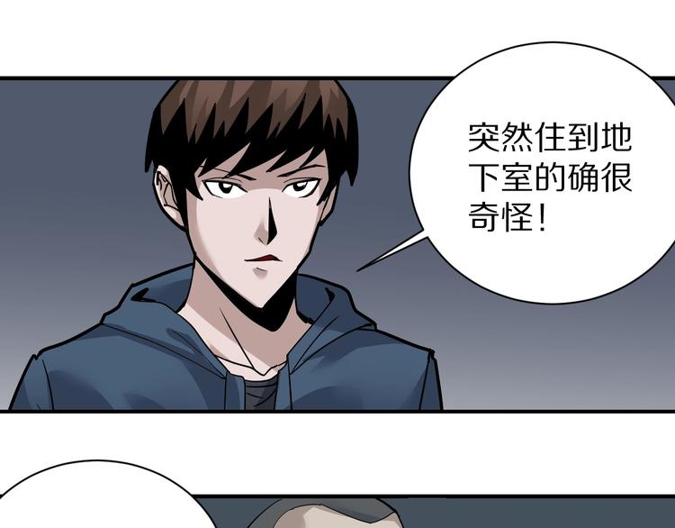 第122话   地下室 18(1/3)-第123话