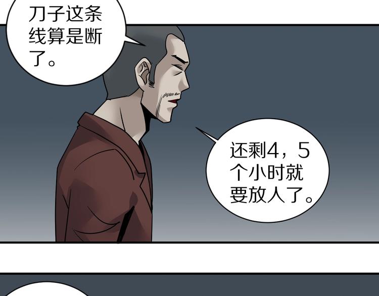 第122话   地下室 18(1/3)-第123话