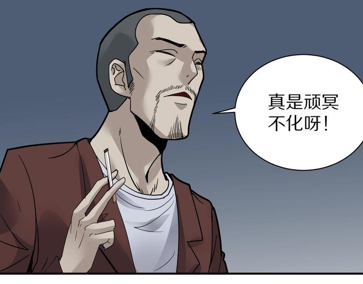 第122话   地下室 18(1/3)-第123话