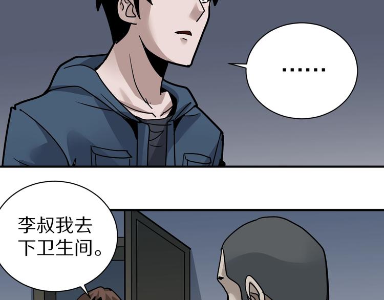 第122话   地下室 18(1/3)-第123话