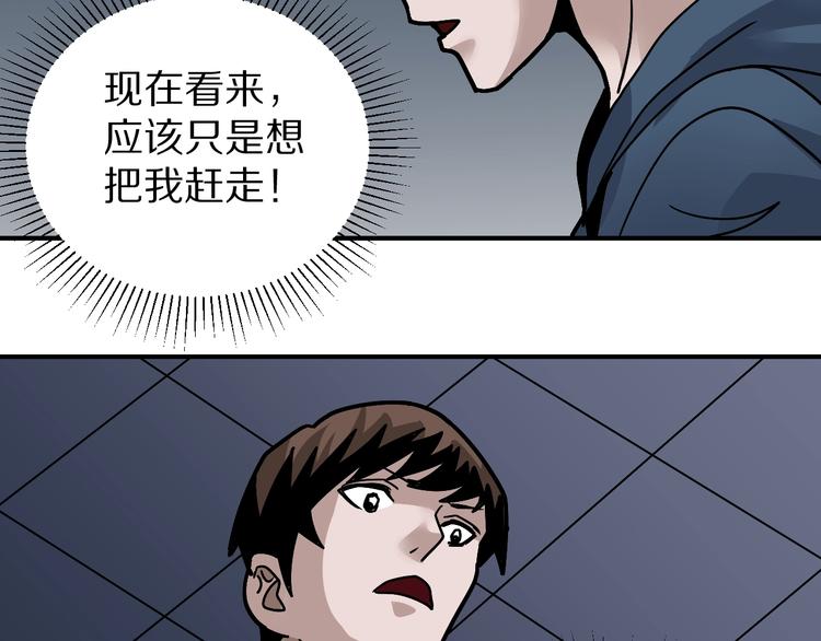 第122话   地下室 18(1/3)-第123话