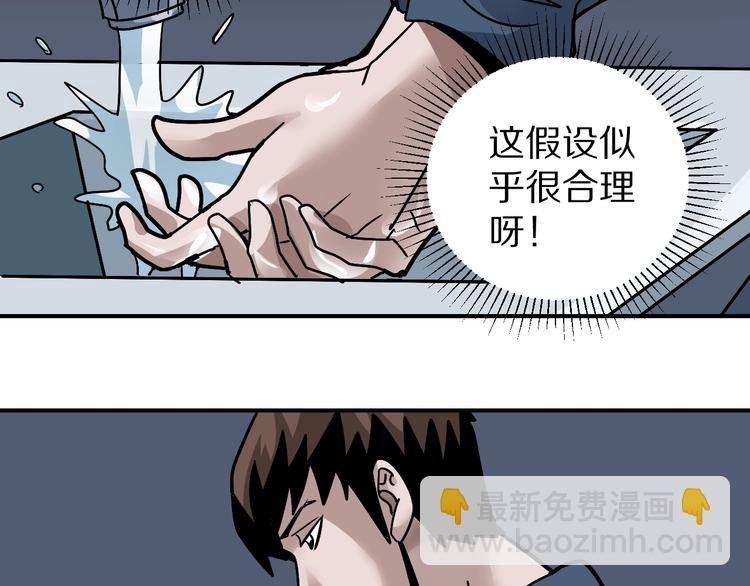 第122话   地下室 18(1/3)-第123话