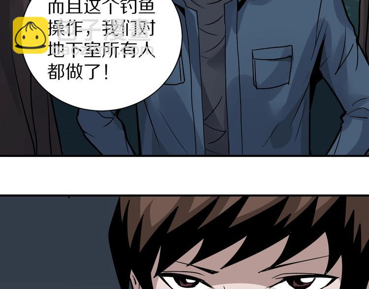 第124话 地下室 20(1/3)-第125话