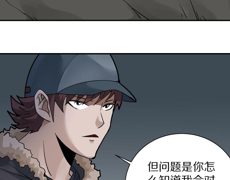 第124话 地下室 20(1/3)-第125话