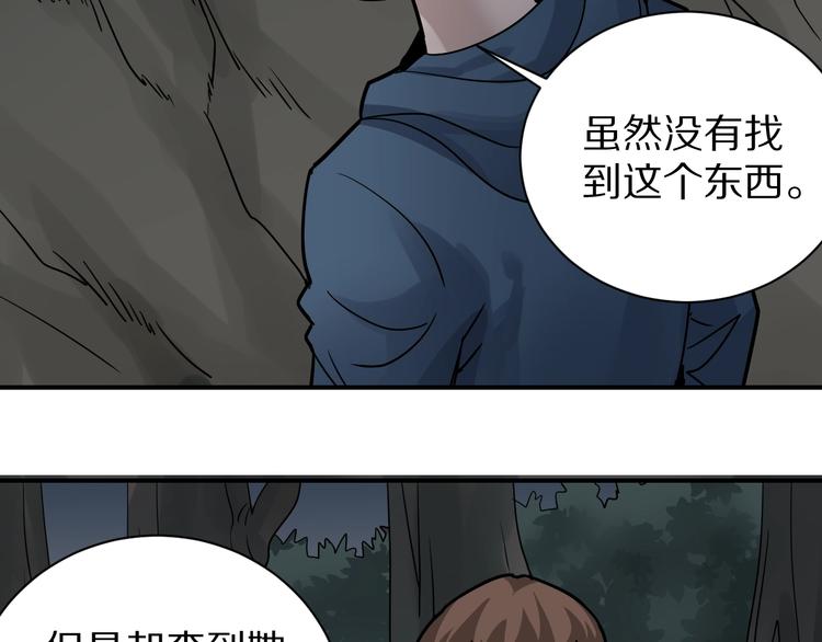 第124话 地下室 20(1/3)-第125话