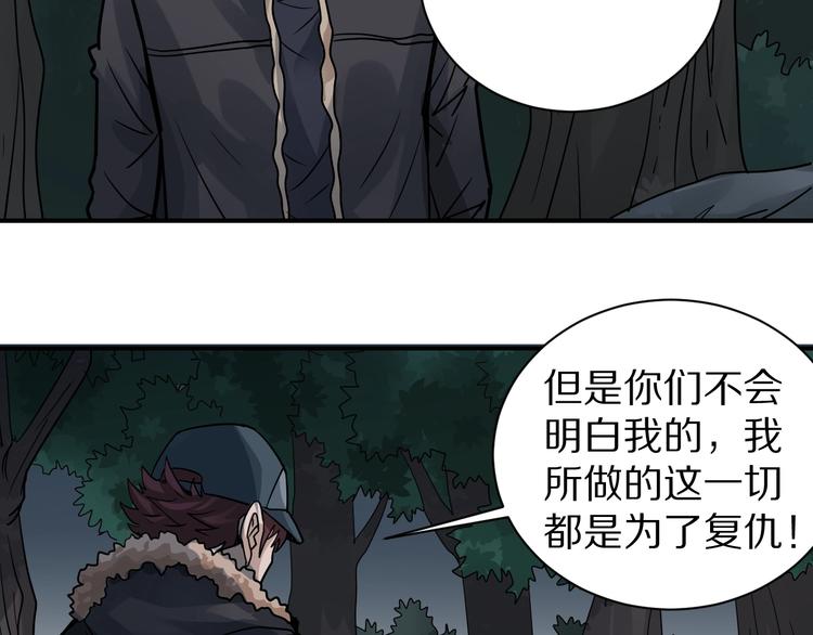 第124话 地下室 20(1/3)-第125话