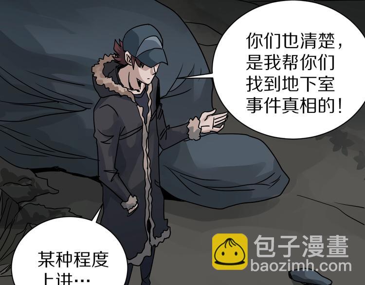 第124话 地下室 20(1/3)-第125话