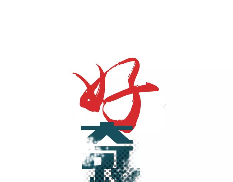 第15话  藏宝图之独享宝藏(1/2)-第15话