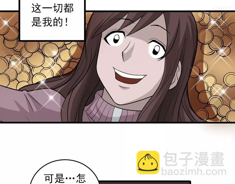 第15话  藏宝图之独享宝藏(1/2)-第15话