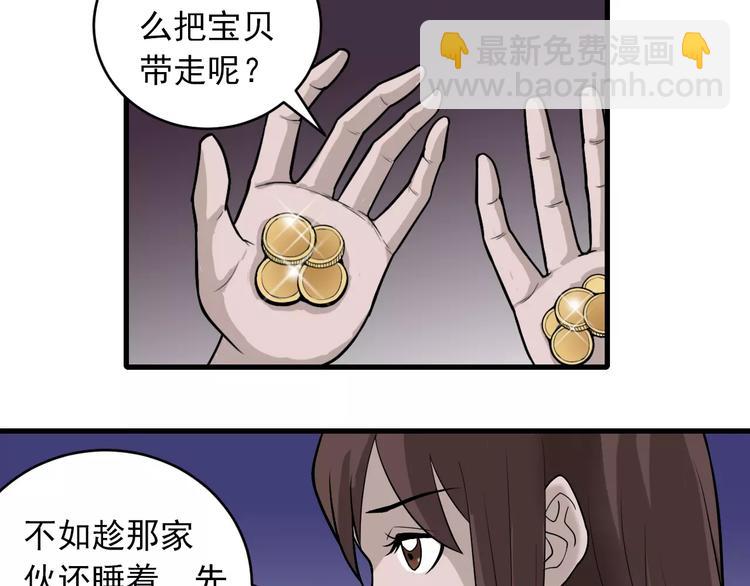 第15话  藏宝图之独享宝藏(1/2)-第15话