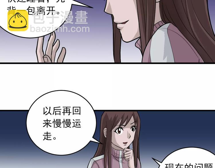 第15话  藏宝图之独享宝藏(1/2)-第15话