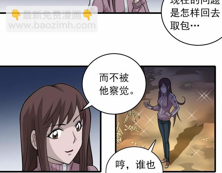 第15话  藏宝图之独享宝藏(1/2)-第15话