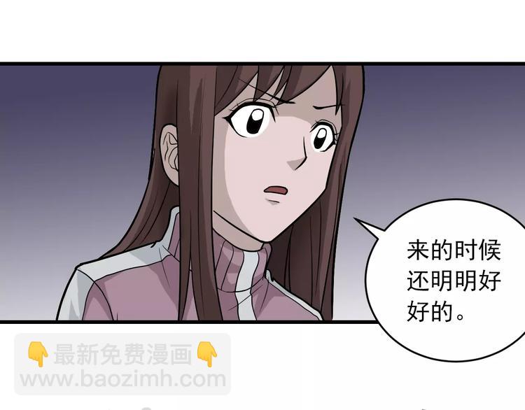 第15话  藏宝图之独享宝藏(1/2)-第15话