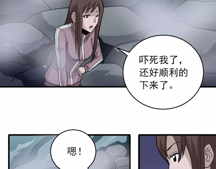 第15话  藏宝图之独享宝藏(1/2)-第15话