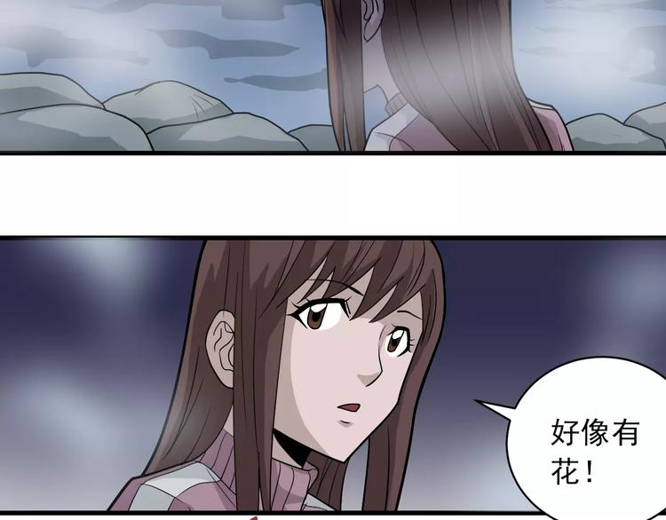 第15话  藏宝图之独享宝藏(1/2)-第15话