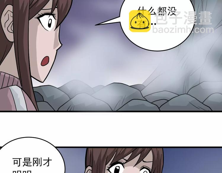 第15话  藏宝图之独享宝藏(1/2)-第15话