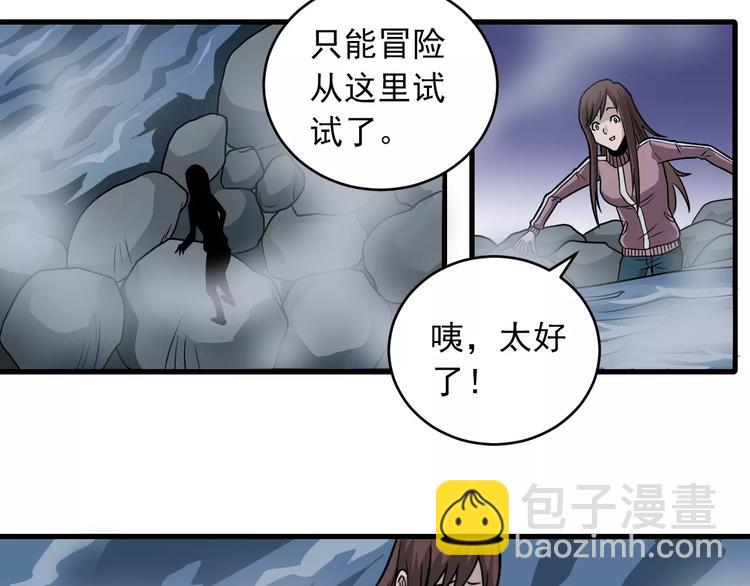 第15话  藏宝图之独享宝藏(1/2)-第15话