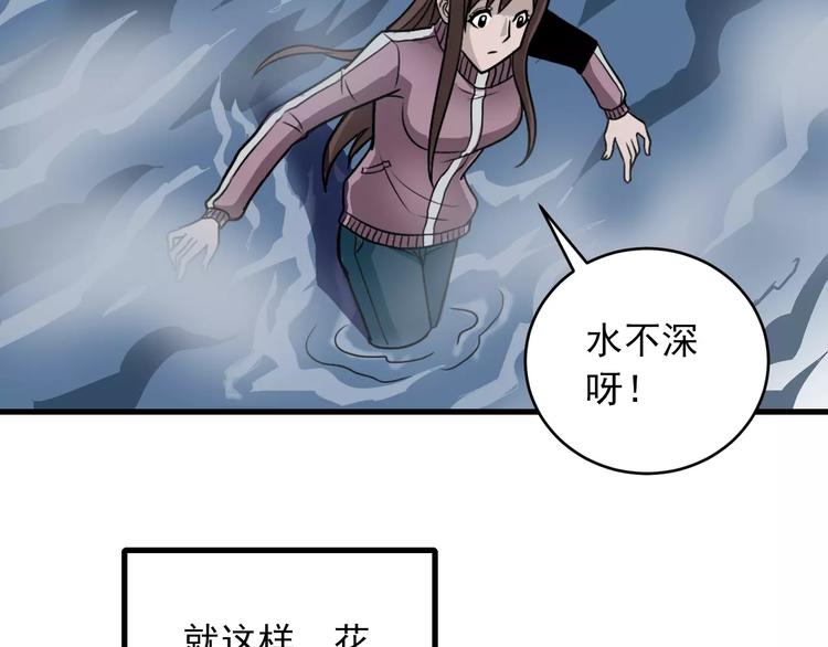 第15话  藏宝图之独享宝藏(1/2)-第15话