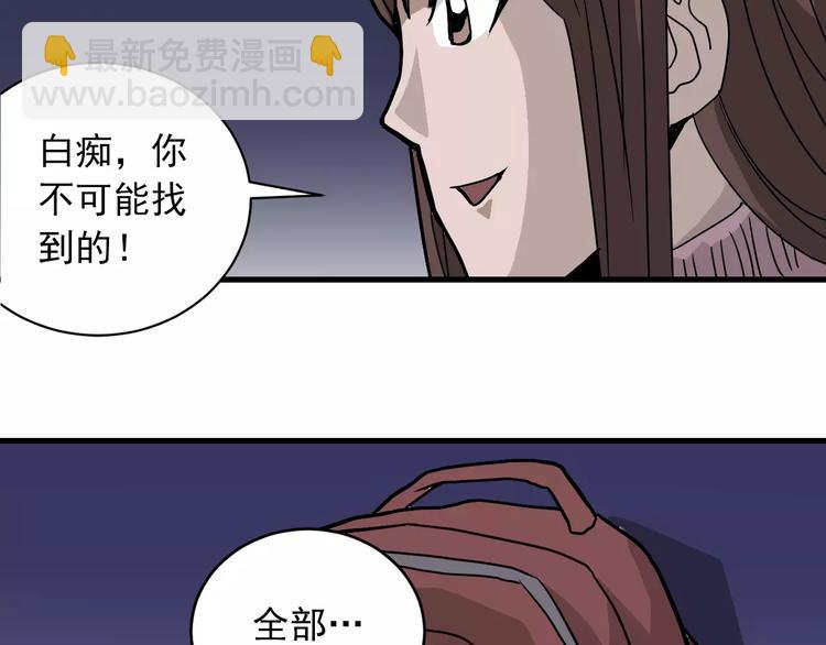 第15话  藏宝图之独享宝藏(1/2)-第15话