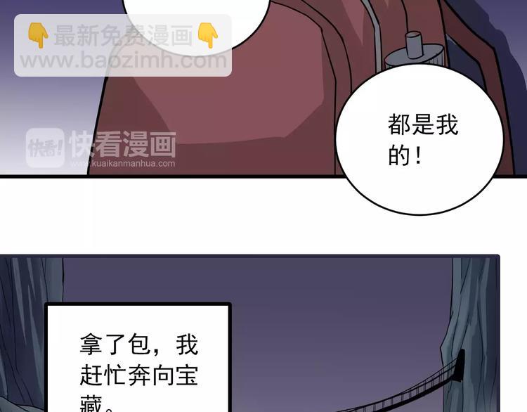 第15话  藏宝图之独享宝藏(1/2)-第15话