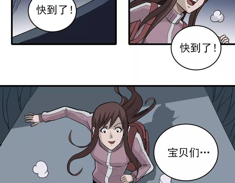 第15话  藏宝图之独享宝藏(1/2)-第15话