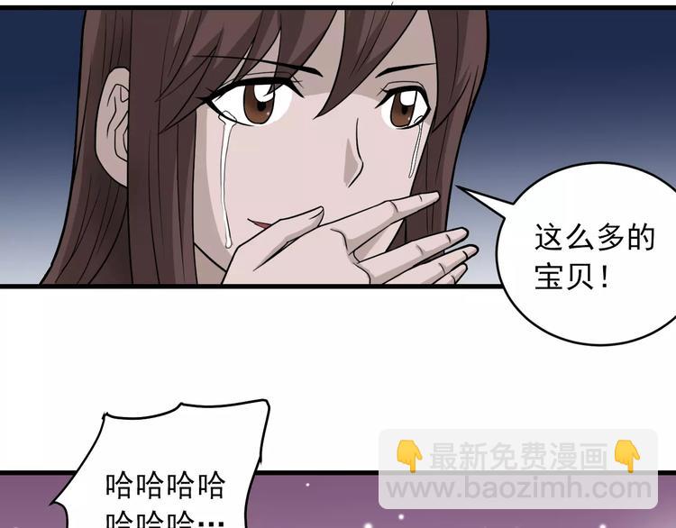 第15话  藏宝图之独享宝藏(1/2)-第15话