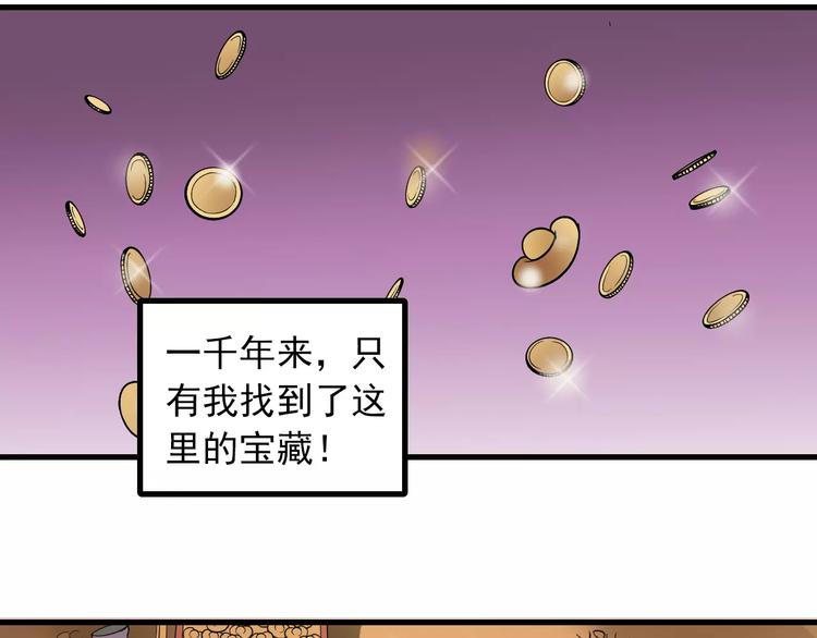 第15话  藏宝图之独享宝藏(1/2)-第15话