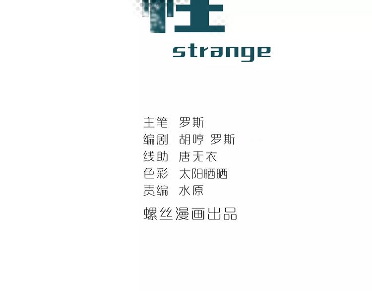 第17话 影子(1/2)-第17话